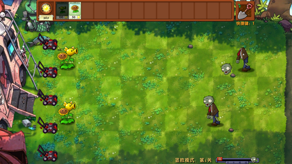 pvz融合版3.1截图3