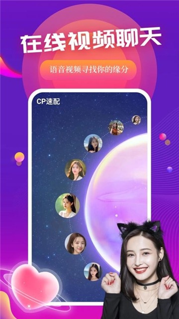 魅聊app截图2