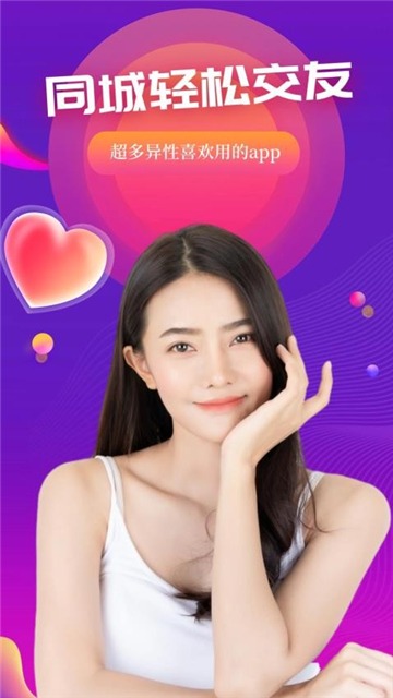 魅聊app截图3