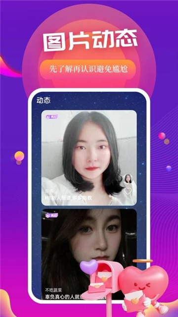 魅聊app截图1