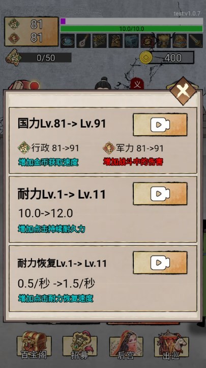 帝王修炼之路伯爵mod截图0