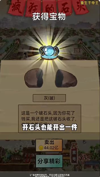 帝王修炼之路伯爵mod截图2