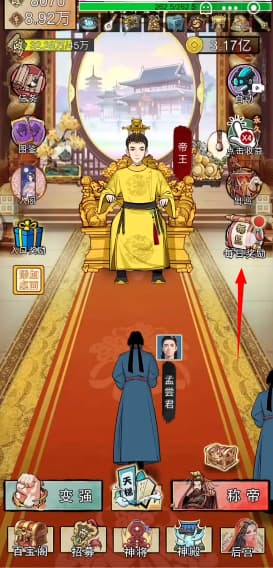 帝王修炼之路伯爵mod截图3