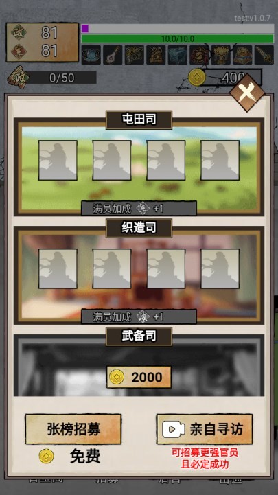 帝王修炼之路伯爵mod截图4