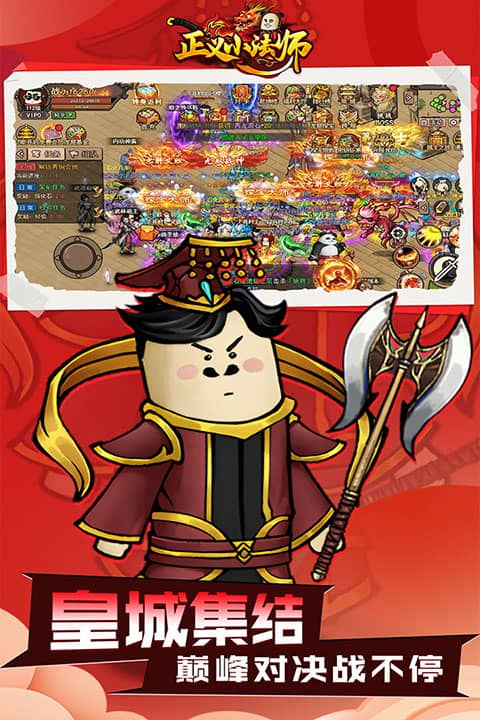 正义小法师单机版截图2