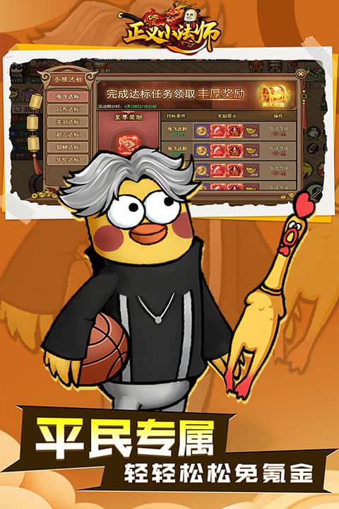 正义小法师单机版截图5