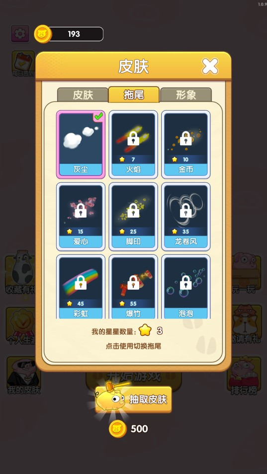 猪了个猪小游戏