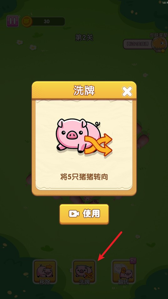 猪了个猪小游戏