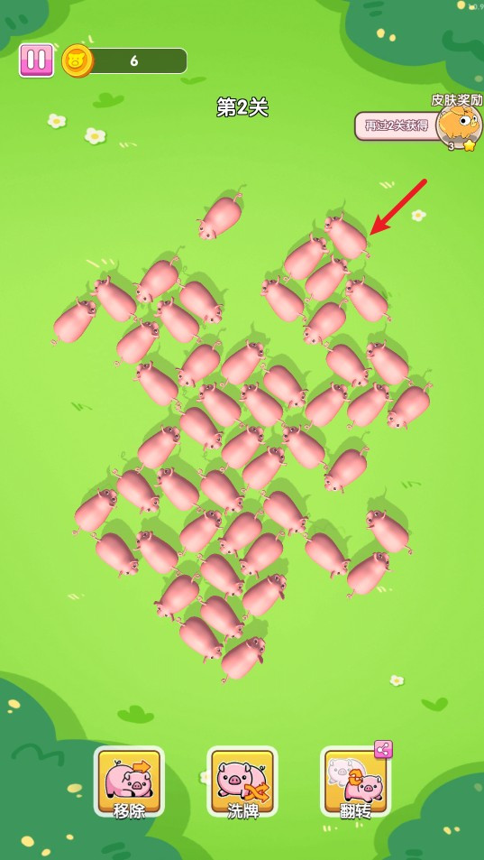 猪了个猪小游戏