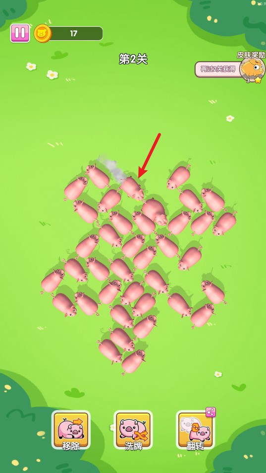 猪了个猪小游戏