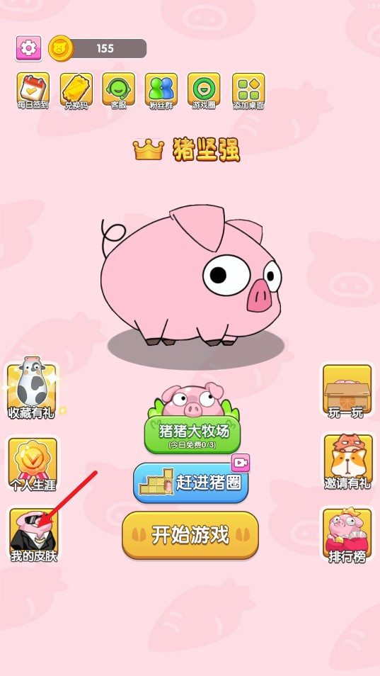 猪了个猪小游戏