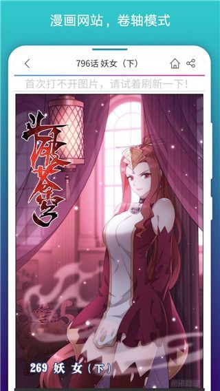阅站漫画截图2