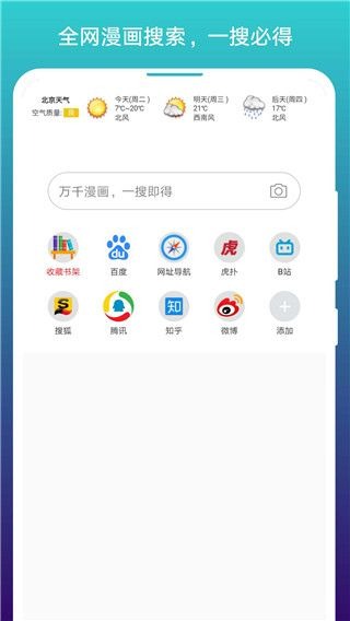 阅站漫画截图0
