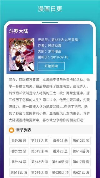 阅站漫画截图3