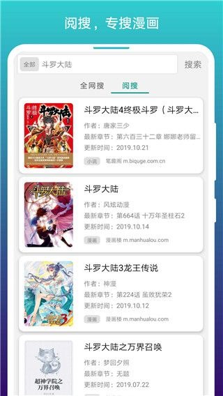 阅站漫画截图1