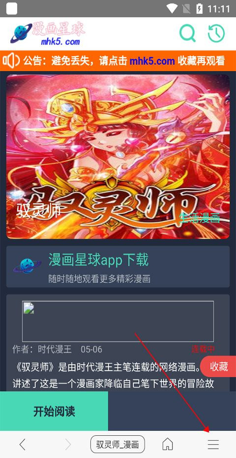 阅站漫画