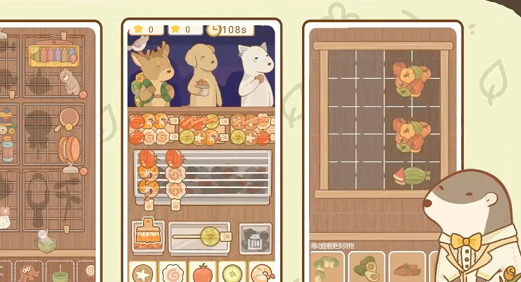 鼹鼠同行之森林之家