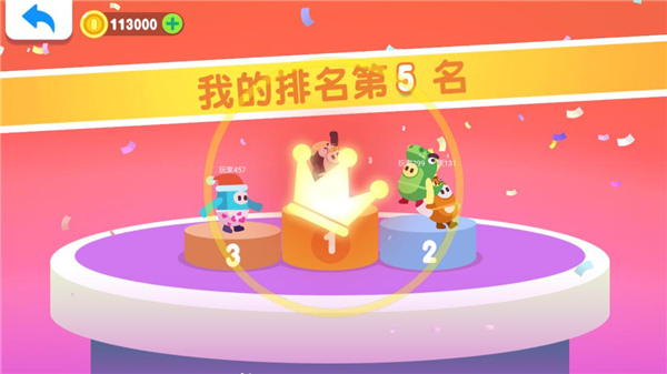 糖豆大挑战截图5