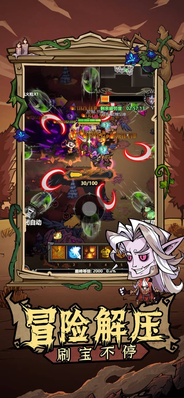无尽探险队手机版截图3