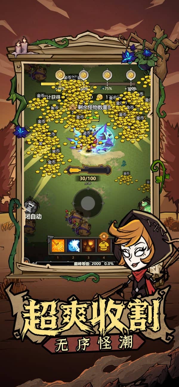 无尽探险队手机版截图2