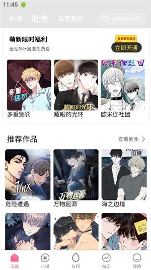 香香腐宅Boyslove