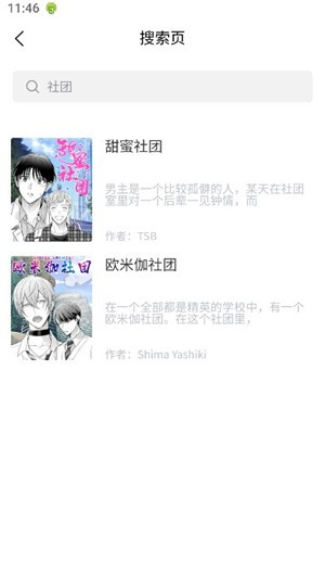 香香腐宅Boyslove