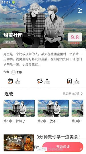 香香腐宅Boyslove