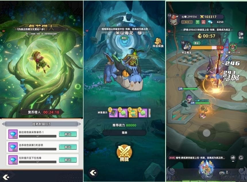 小头盔大冒险截图3