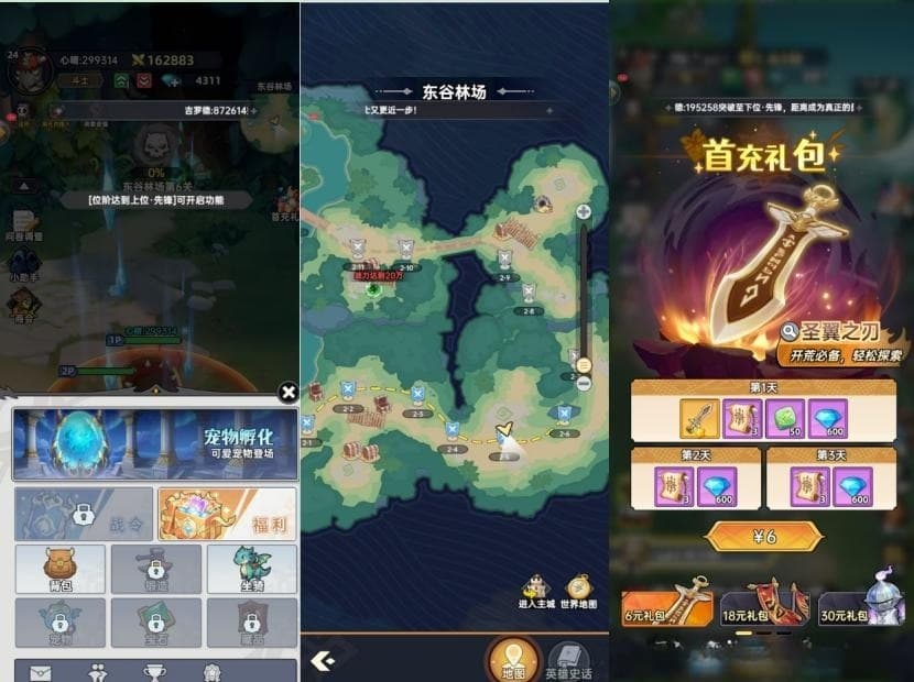 小头盔大冒险截图2