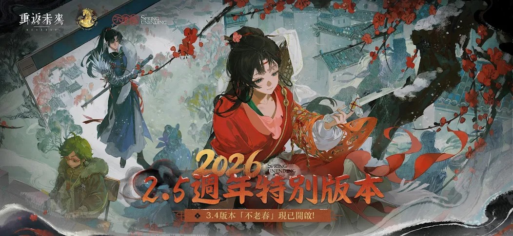 重返未来1999国际服截图2