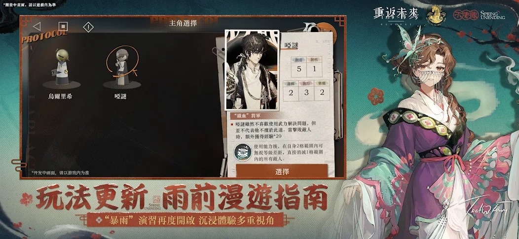 重返未来1999国际服截图1