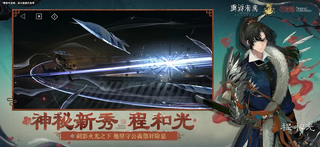 重返未来1999国际服截图4