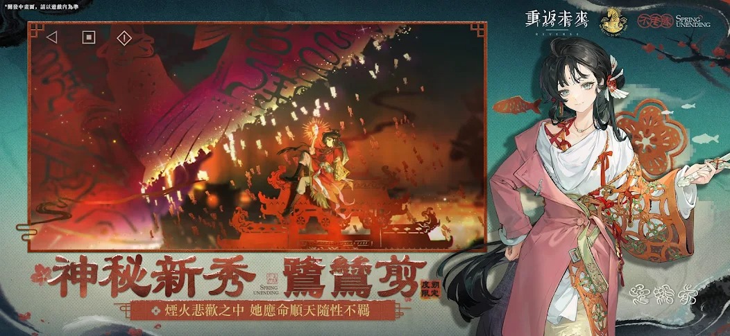 重返未来1999国际服截图3