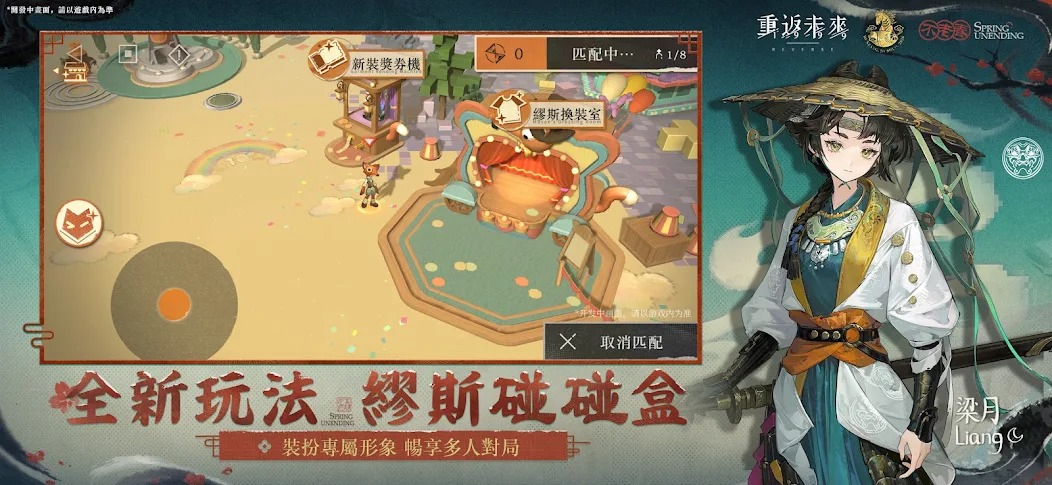 重返未来1999国际服截图5