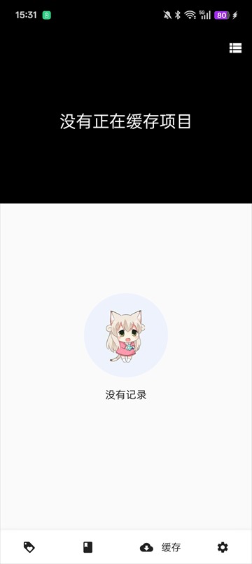 皮皮喵漫画免费版截图3