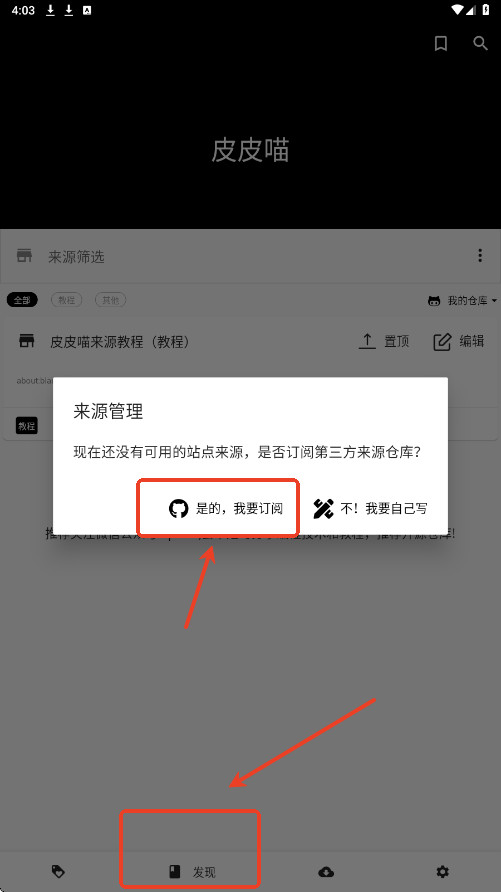 皮皮喵漫画免费版