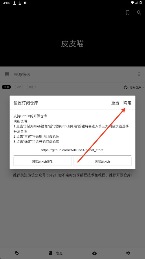 皮皮喵漫画免费版