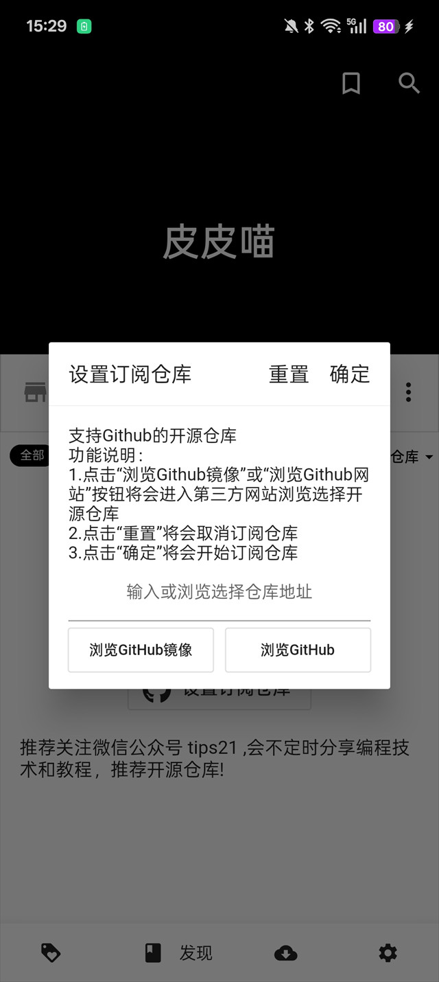 皮皮喵漫画免费版