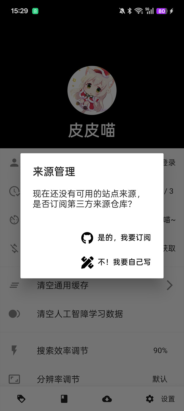 皮皮喵漫画免费版