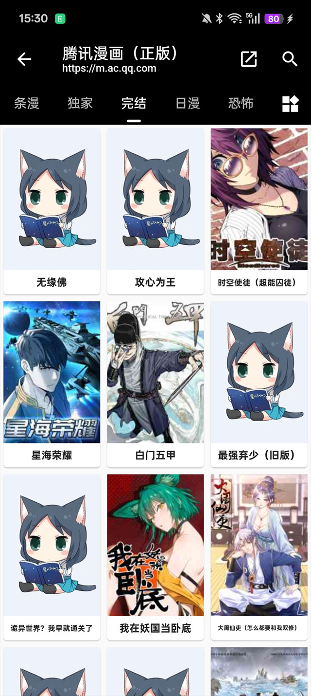 皮皮喵漫画免费版