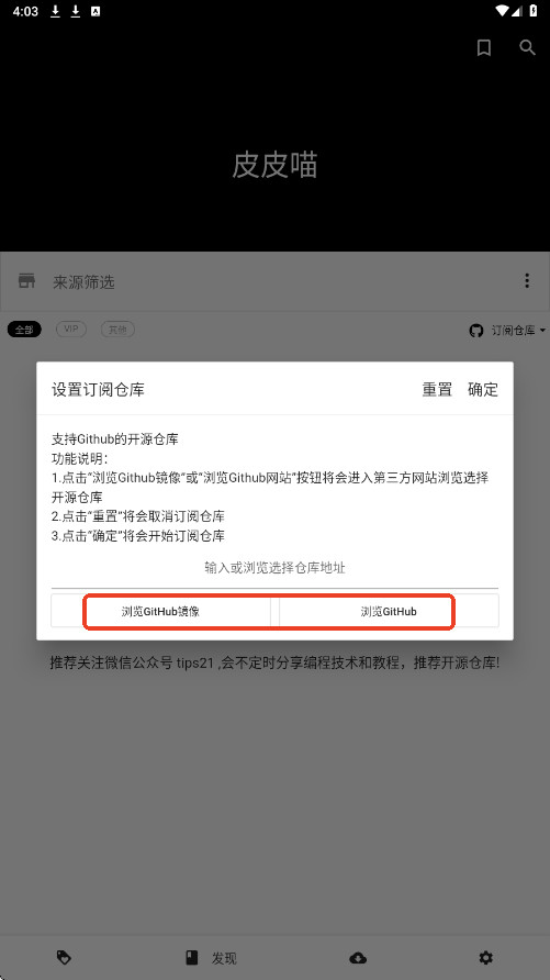 皮皮喵漫画免费版