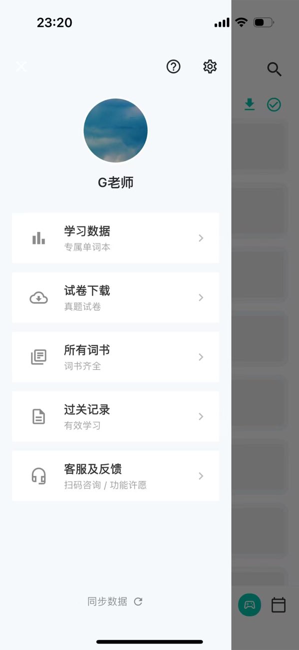 实时云背词学生版截图4