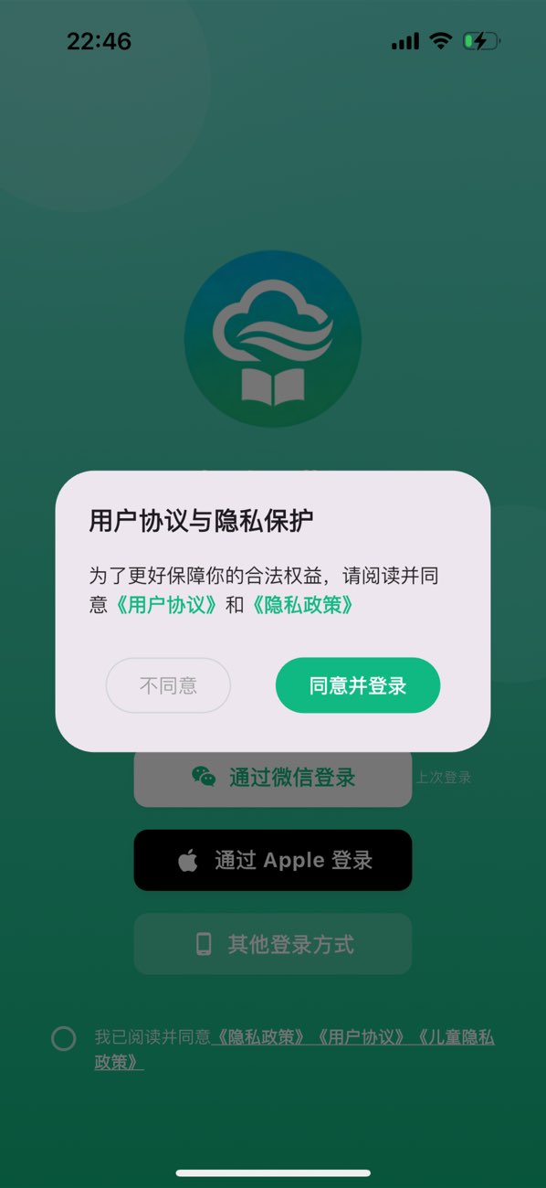 实时云背词学生版截图2