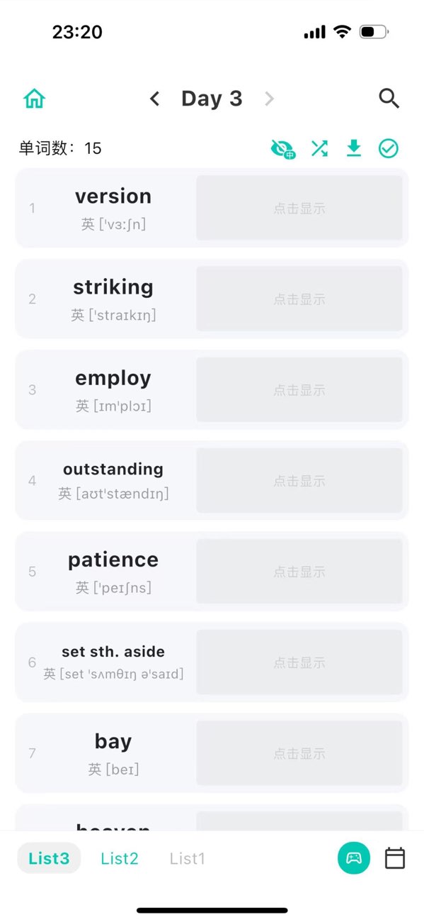 实时云背词学生版截图5