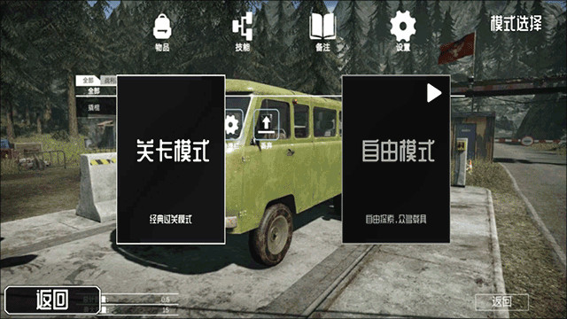 边境巡查官手机版