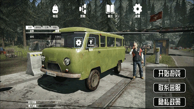 边境巡查官手机版