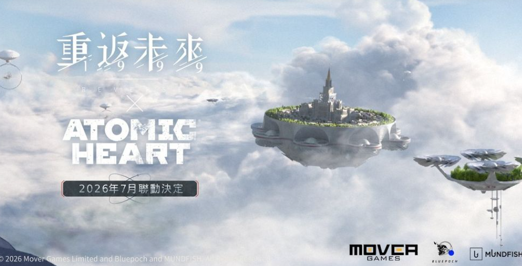 重返未来1999国际服