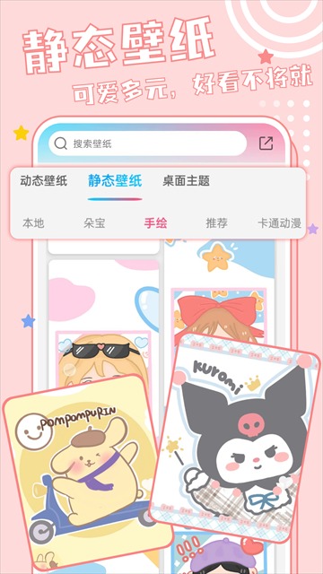元壁纸app截图0