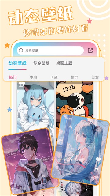元壁纸app截图2