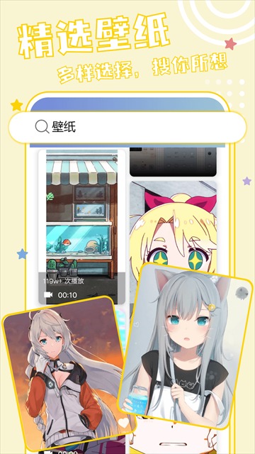 元壁纸app截图3